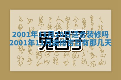 2026年01月05日打麻将财神方向详解