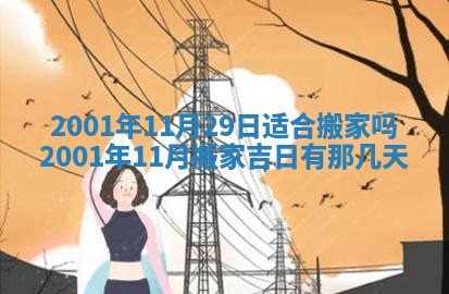 2026年01月05日打麻将财神方向详解