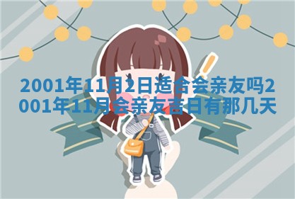 2026年01月30日农历二〇二五年腊月十二出生的范姓女宝宝取名全攻略