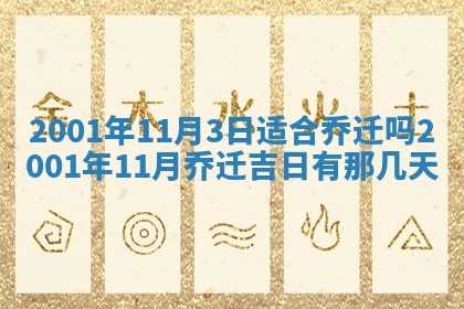 农历2025年六月初二黄历议亲适合吗,这天订婚合适吗