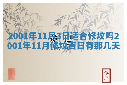 2026年01月05日打麻将财神方向详解