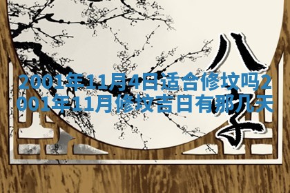 2026年01月05日打麻将财神方向详解