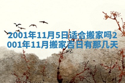 2026年01月05日打麻将财神方向详解