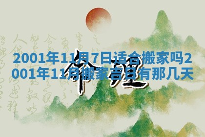 2026年01月30日农历二〇二五年腊月十二出生的范姓女宝宝取名全攻略