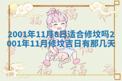 2026年01月30日农历二〇二五年腊月十二出生的范姓女宝宝取名全攻略