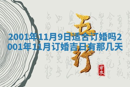 农历2025年六月初八黄历：今天适宜搬新家吗