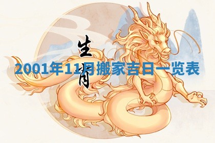 2026年公历3月适合商业启动的吉时,哪几天适合开业