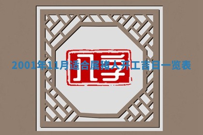 2026年01月05日打麻将财神方向详解