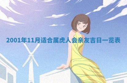 2026年3月份移徙黄历择吉丨哪几天适合搬家