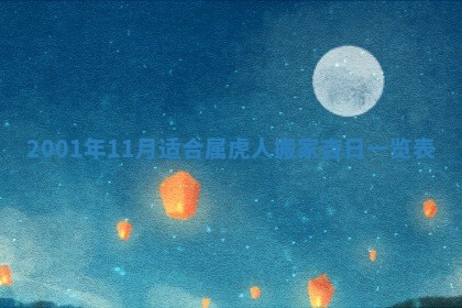 2026年3月份适合定婚的日子:订婚的吉日