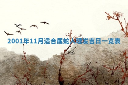 廖姓2026年02月15日出生的男宝宝取名攻略：名字怎么取才吉利？