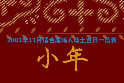 农历2025年六月初二黄历议亲适合吗,这天订婚合适吗