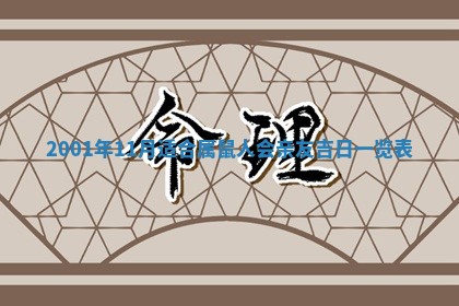 2026年3月份移徙黄历择吉丨哪几天适合搬家