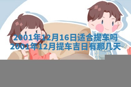夏姓男宝宝名字精选：2026年02月03日生辰八字起名技巧