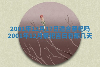 八字五行与贾姓：2026年02月02日出生女宝宝的理想名字分析