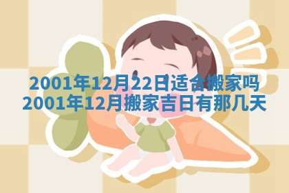2026年01月05日打麻将财神方向详解