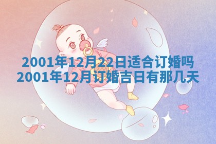 2026年01月30日农历二〇二五年腊月十二出生的范姓女宝宝取名全攻略