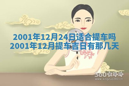 夏姓男宝宝名字精选：2026年02月03日生辰八字起名技巧