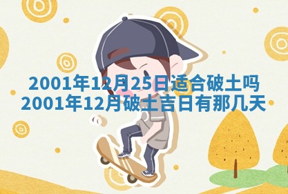 八字五行与贾姓：2026年02月02日出生女宝宝的理想名字分析