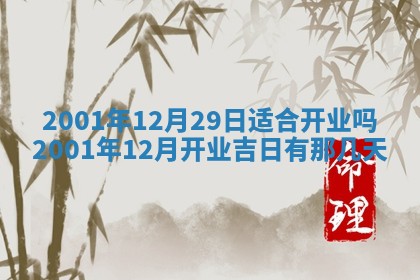 2026年01月05日打麻将财神方向详解