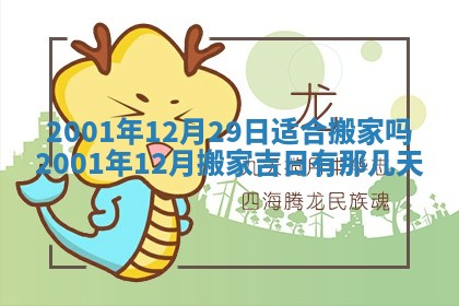 2026年01月05日打麻将财神方向详解