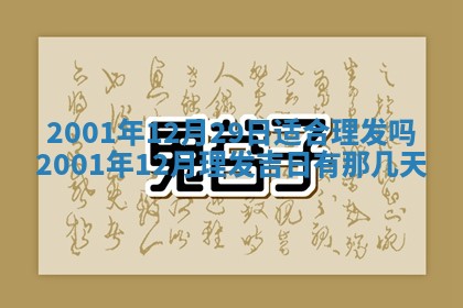 2026年01月05日打麻将财神方向详解