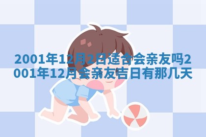 2026年01月05日打麻将财神方向详解