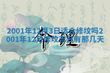 2026年01月05日打麻将财神方向详解