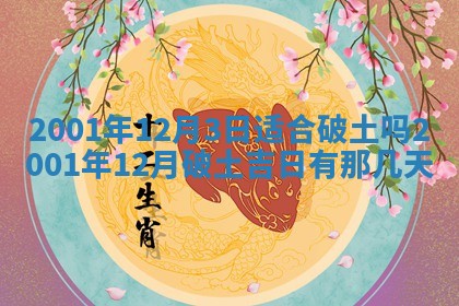 2026年01月05日打麻将财神方向详解