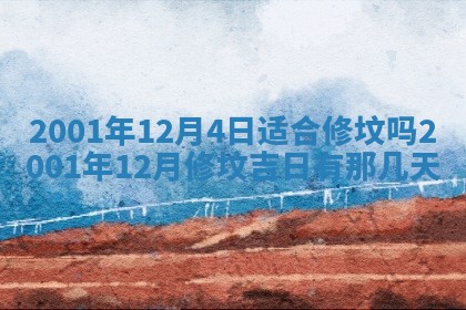 2026年公历3月适合商业启动的吉时,哪几天适合开业