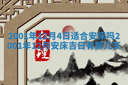 2026年01月05日打麻将财神方向详解