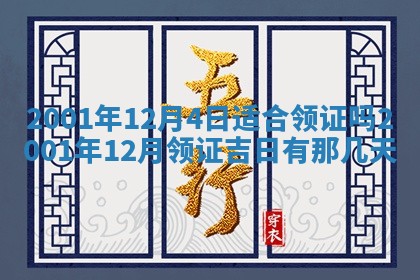 2026年01月05日打麻将财神方向详解