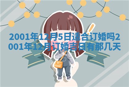 夏姓男宝宝名字精选：2026年02月03日生辰八字起名技巧