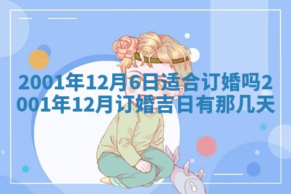 八字五行与贾姓：2026年02月02日出生女宝宝的理想名字分析