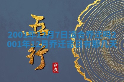 廖姓2026年02月15日出生的男宝宝取名攻略：名字怎么取才吉利？