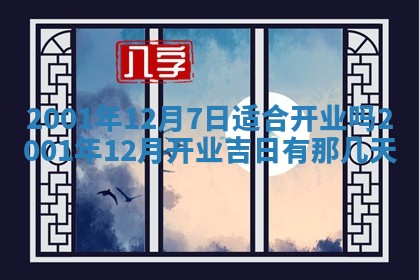 夏姓男宝宝名字精选：2026年02月03日生辰八字起名技巧