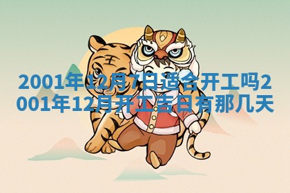 夏姓男宝宝名字精选：2026年02月03日生辰八字起名技巧