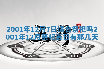 2026年01月05日打麻将财神方向详解
