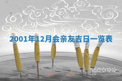 2026年3月份开店良辰吉日_黄历开业查询