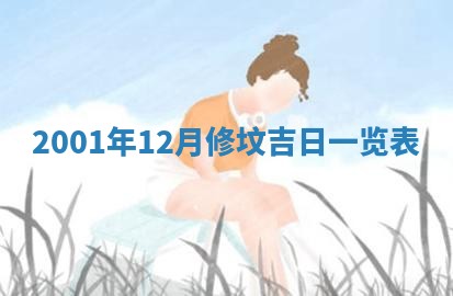 2026年01月30日农历二〇二五年腊月十二出生的范姓女宝宝取名全攻略