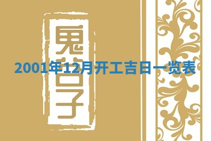 2026年3月份乔迁新居的最佳日期丨黄历搬家查询