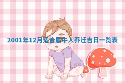 2026年01月05日打麻将财神方向详解