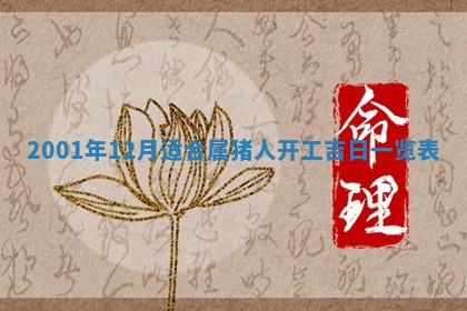 2026年01月05日打麻将财神方向详解