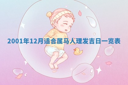 八字五行与贾姓：2026年02月02日出生女宝宝的理想名字分析