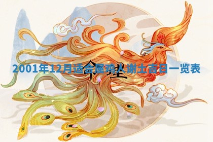 2026年3月份乔迁新居的最佳日期丨黄历搬家查询