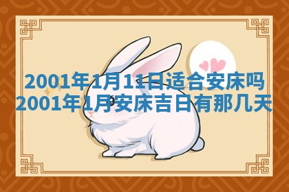 2026年3月份开工建设吉时:哪几天适合动土