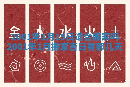 2026年01月05日打麻将财神方向详解