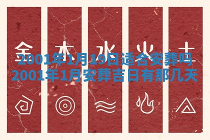 2026年01月06日老黄历财神方向