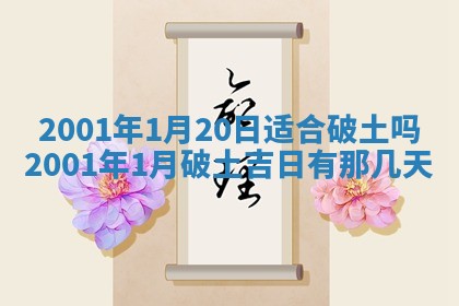 2026年01月05日打麻将财神方向详解