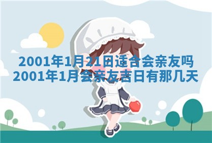 2026年公历3月适合商业启动的吉时,哪几天适合开业
